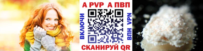 купить наркотик  Тверь  А ПВП мука 