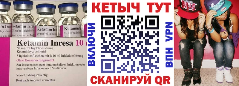 КЕТАМИН ketamine  Тверь 